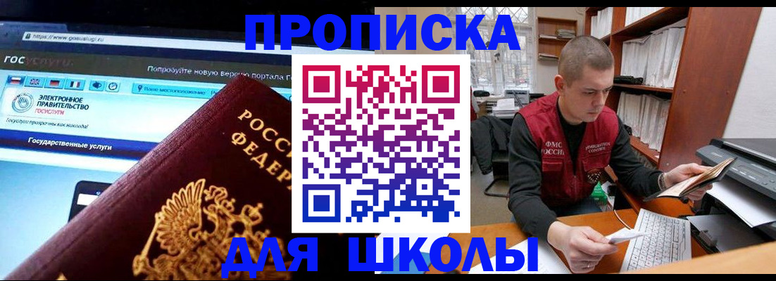 временная регистрация поиск в Анадыре
