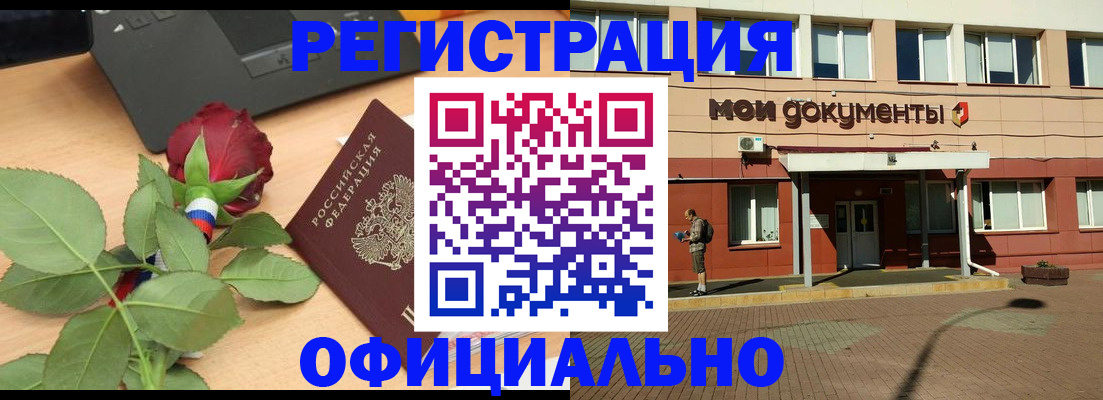 временная регистрация надежно в Анадыре